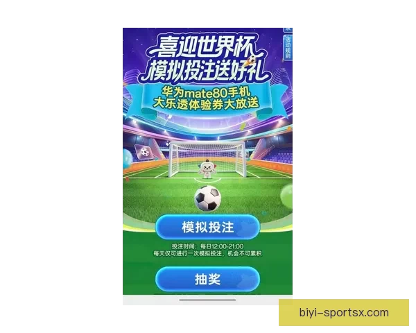 最新足球竞猜入口全攻略助你轻松把握赛事投注机会